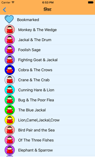 Panchatantra Stories iPhone screenshot