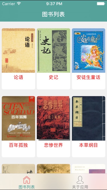一生必读的60部名著 -全本经典文学作品阅读