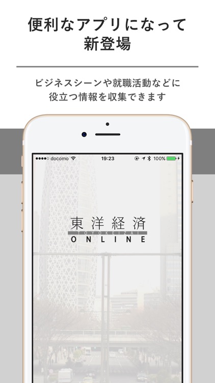 東洋経済オンライン - 経済ニュースの新基準