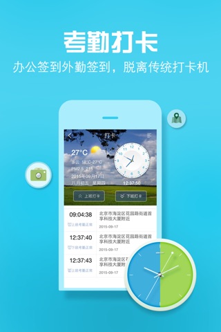 企业之窗 screenshot 2