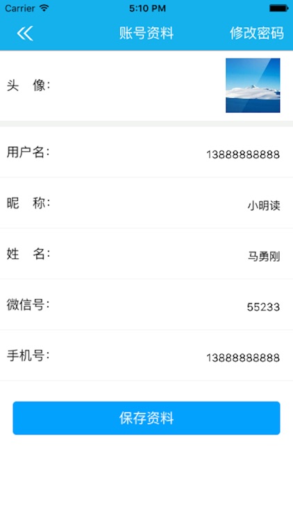 物业云业主版-物业服务版