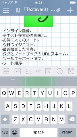 Textever Pro 3 – Evernote ノートをさらに速くとれます。のおすすめ画像2