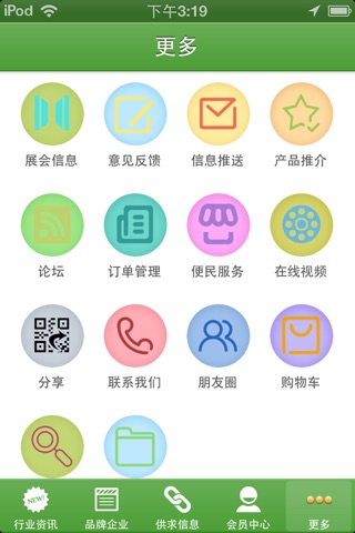 中国新能源网 screenshot 4