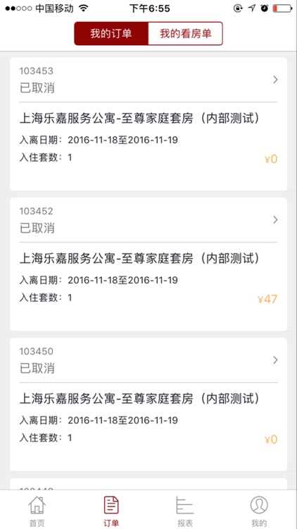 凯宜旅行 screenshot-3