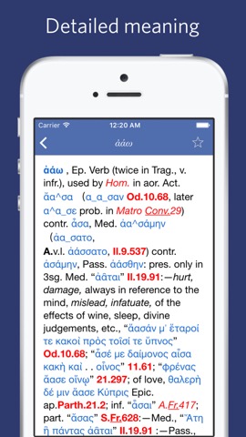 Greek English Lexicon - LSJのおすすめ画像2