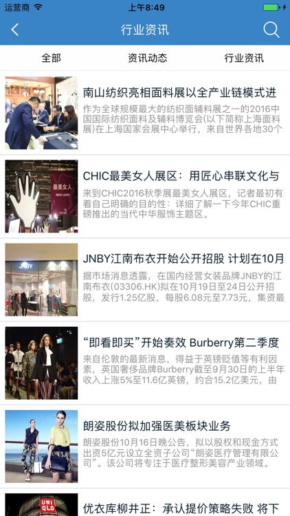 服饰采购平台 screenshot-3