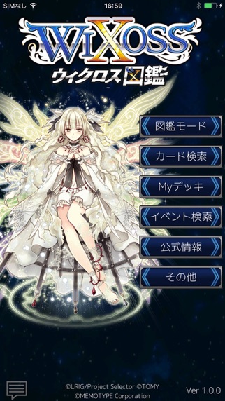 Wixoss ウィクロス図鑑 Iphoneアプリ Applion Wixoss ウィクロス図鑑 Iphoneアプリ Applion