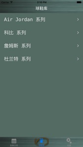 球鞋库 -发售日历 screenshot #3 for iPhone