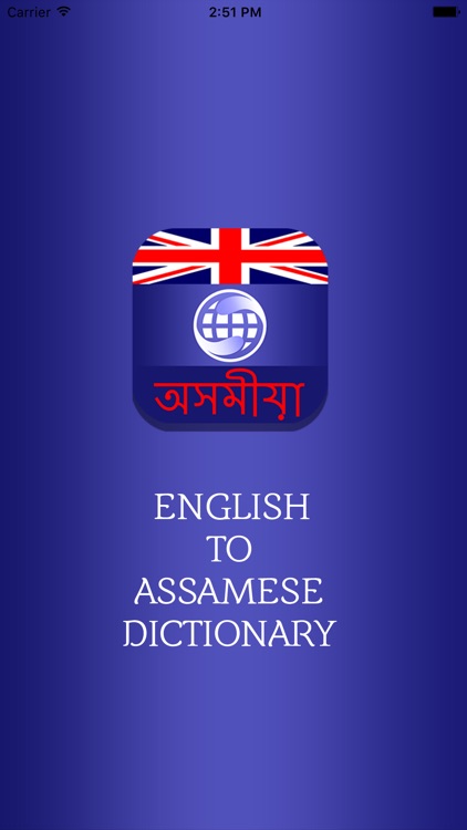 Assamese Dictionary Offline