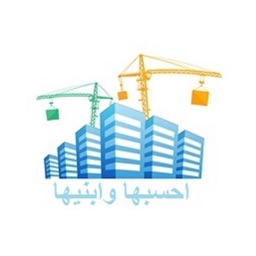 احسبها وابنيها