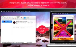 block advertising on internet айфон картинки 2