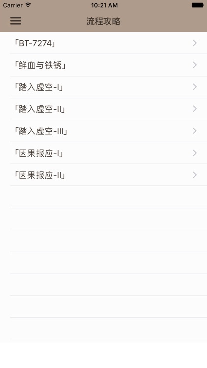 游戏攻略For泰坦陨落2 screenshot-4