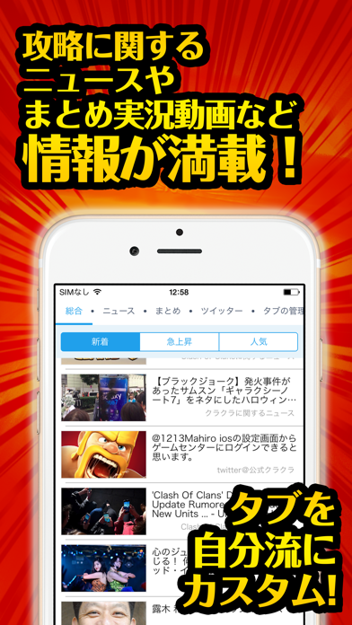 Screenshot #3 pour クラクラ最強攻略 for クラッシュオブクラン