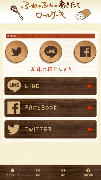 ふわっふわっ巻きたてロールケーキ