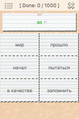 Game screenshot 1000 Самые популярные английские слова mod apk