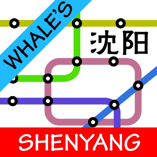 Whale's Shenyang Metro Subway Map 鲸沈阳地铁地图 Icon