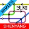 This is the most up-to-date map of the Shenyang subway system available (December 2016), and works completely offline (no internet connection required