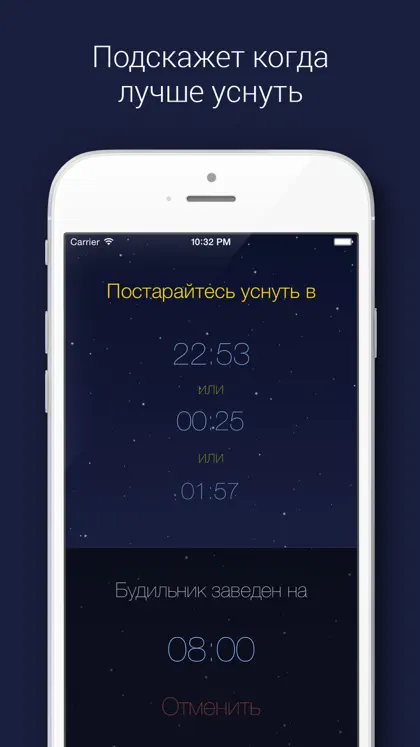 Capture d'écran 4 sur 5 de Будильник - Эффективный сон