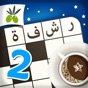 رشفة رمضانية 2 - ثقافة و تسلية من زيتونة app download