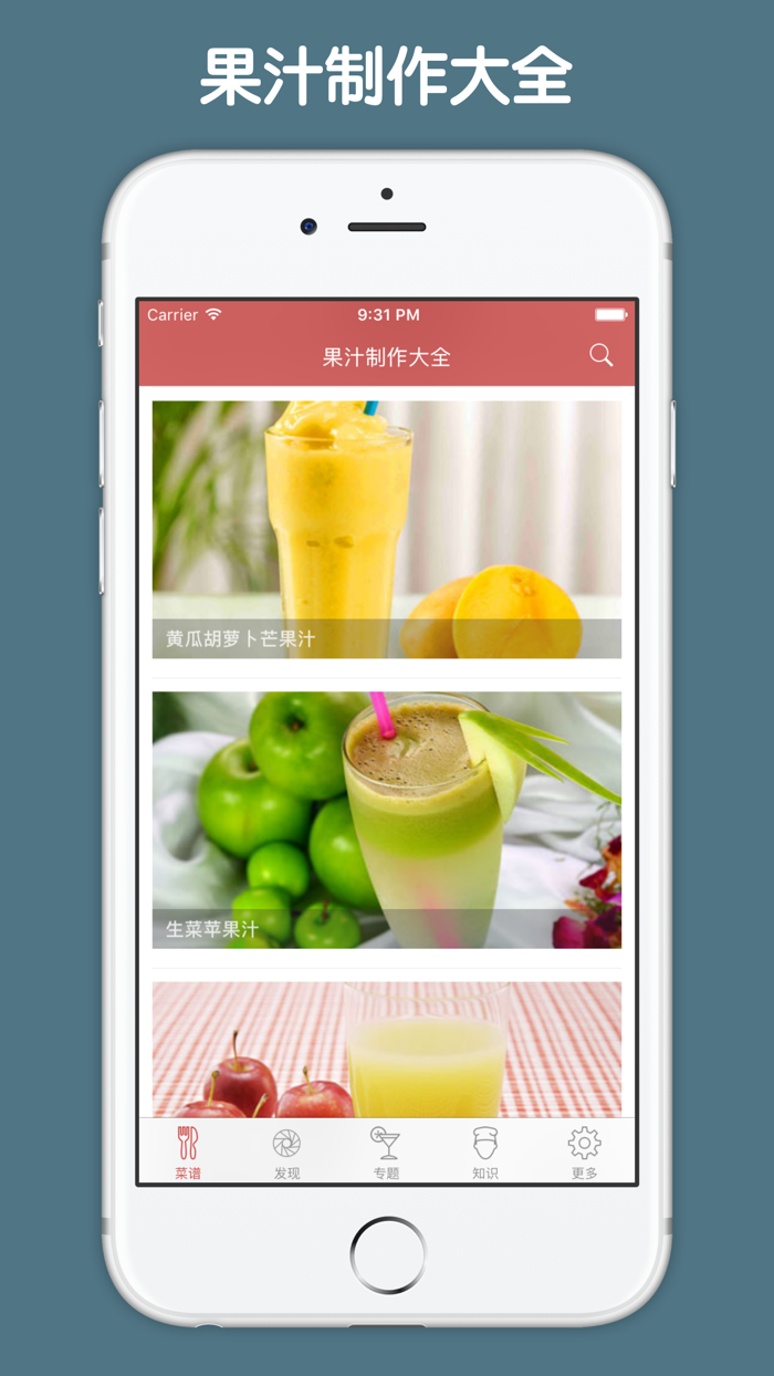 果汁制作大全 - 养颜果汁清爽滋润每一天