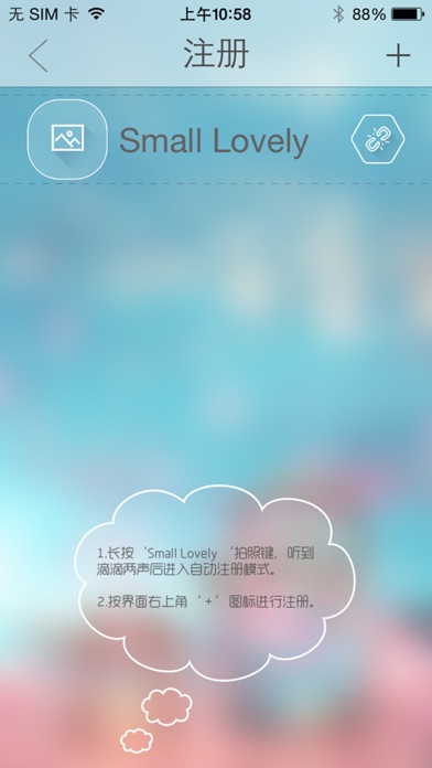 Small Lovely screenshot