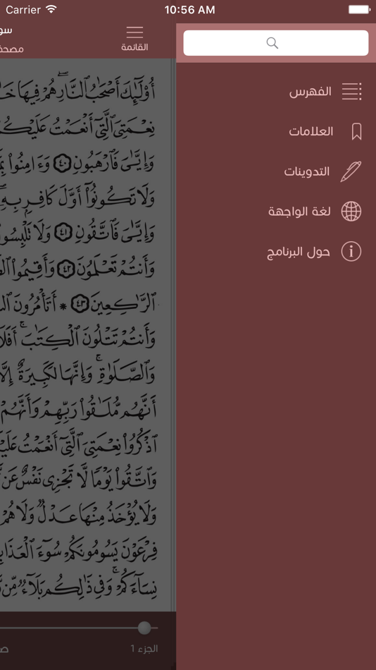 #4. مـصحف الشمرلي (iOS) 게시자: Mohammad Anwar