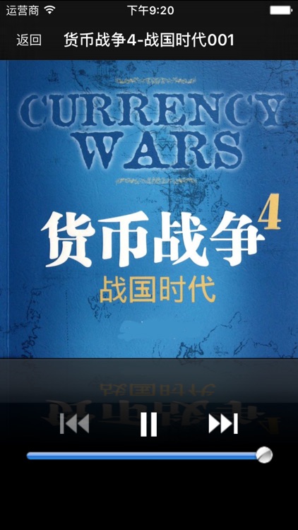 货币战争4-战国时代