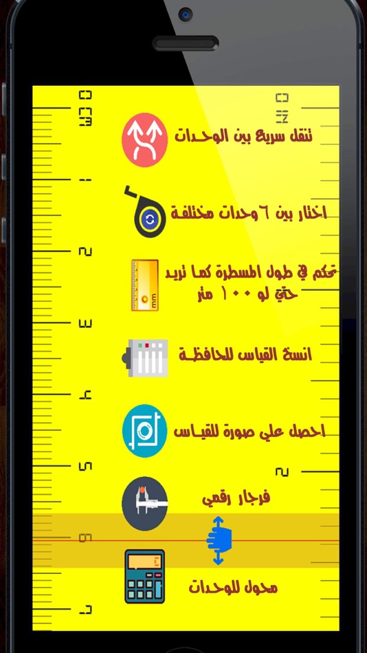 #2. مسطرتي (iOS) Podle: Hany Elmehy