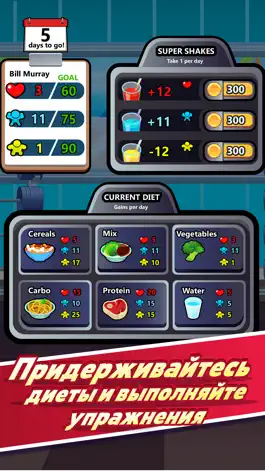 Game screenshot Fat No More: Summertime - в форме для лета hack