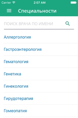 Здоровье семьи screenshot 3