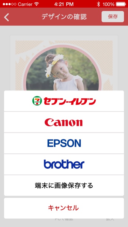 はがきデザインキット2017|挨拶状、ポストカードを簡単印刷 screenshot-3