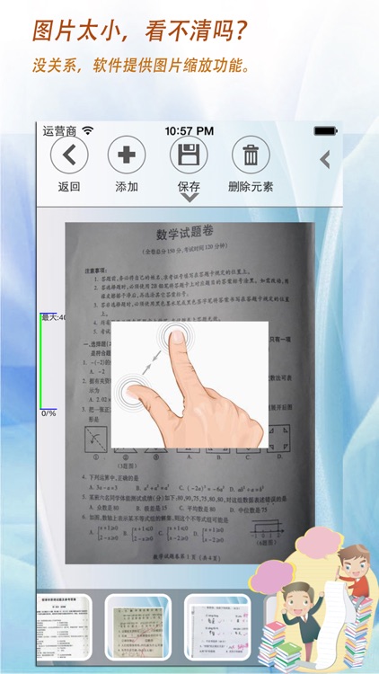 试卷存储柜 - 家长的好帮手！ screenshot-4