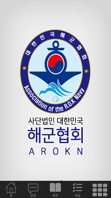 해군협회