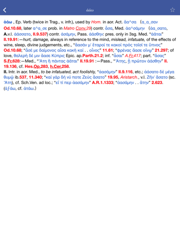 Screenshot #6 pour Greek English Lexicon - LSJ