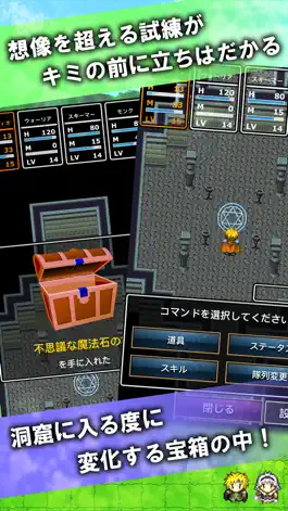 Game screenshot RPG 偽りの物語 / ドット絵ロールプレイングゲーム apk