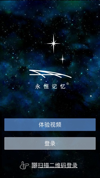 永恒记忆 screenshot-4