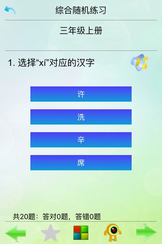 优乐点读机-语文S版三年级(小学语文) screenshot 4