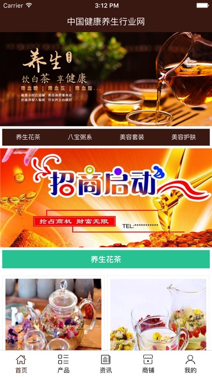 中国健康养生行业网