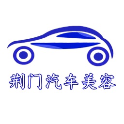 荆门汽车美容