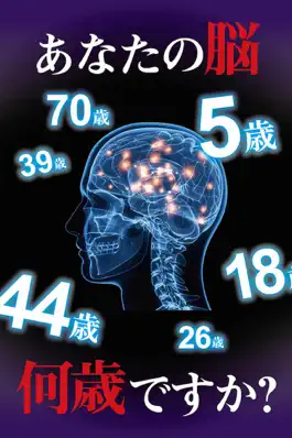 Game screenshot brain age test& puzzle mod apk