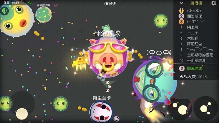翻滚球球-像虫虫一样好玩