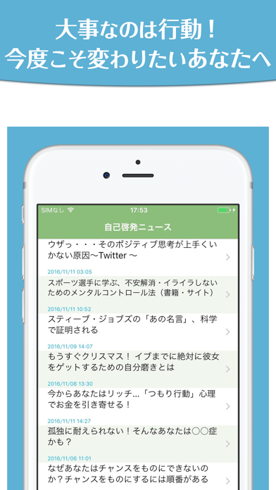 Screenshot #3 pour 自分を変える思考回路の作り方〜自己啓発本やセミナーで学ぶ前の下準備