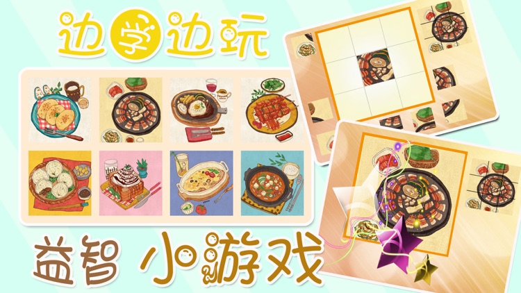 ABC宝宝学汉字认蔬菜大巴士全集 screenshot-4