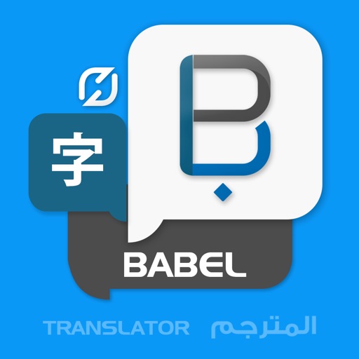 Babel translate & Translator-مترجم قاموس معجم لغات Icon