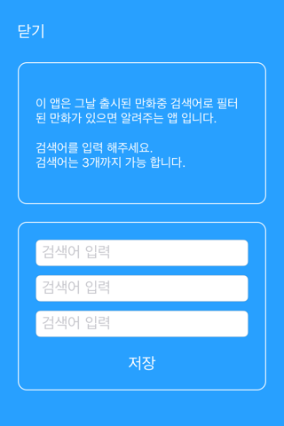 신간알림이 screenshot 3