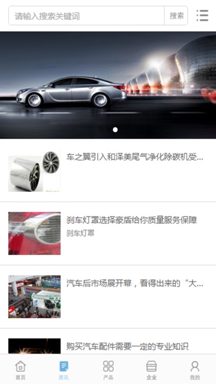 中国汽车服务中心