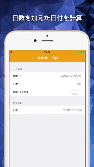 日付計算機 - 日数や時間が簡単に計算でき‪る‬4+_3