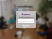 Онлайн-конференции МегаФон айпад изображения 1