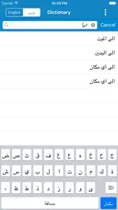 Arabic to English & English to Arabic Dictionary screenshot #3 for iPhone