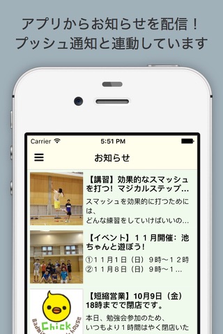 バドミントンクラブハウス　チック公式アプリ screenshot 4